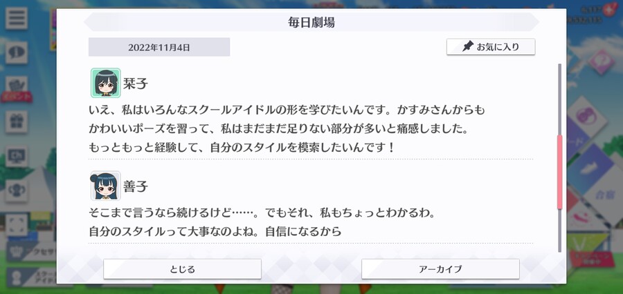 스쿠스타 매일 극장 221104 - 나의 스타일!_3.jpg