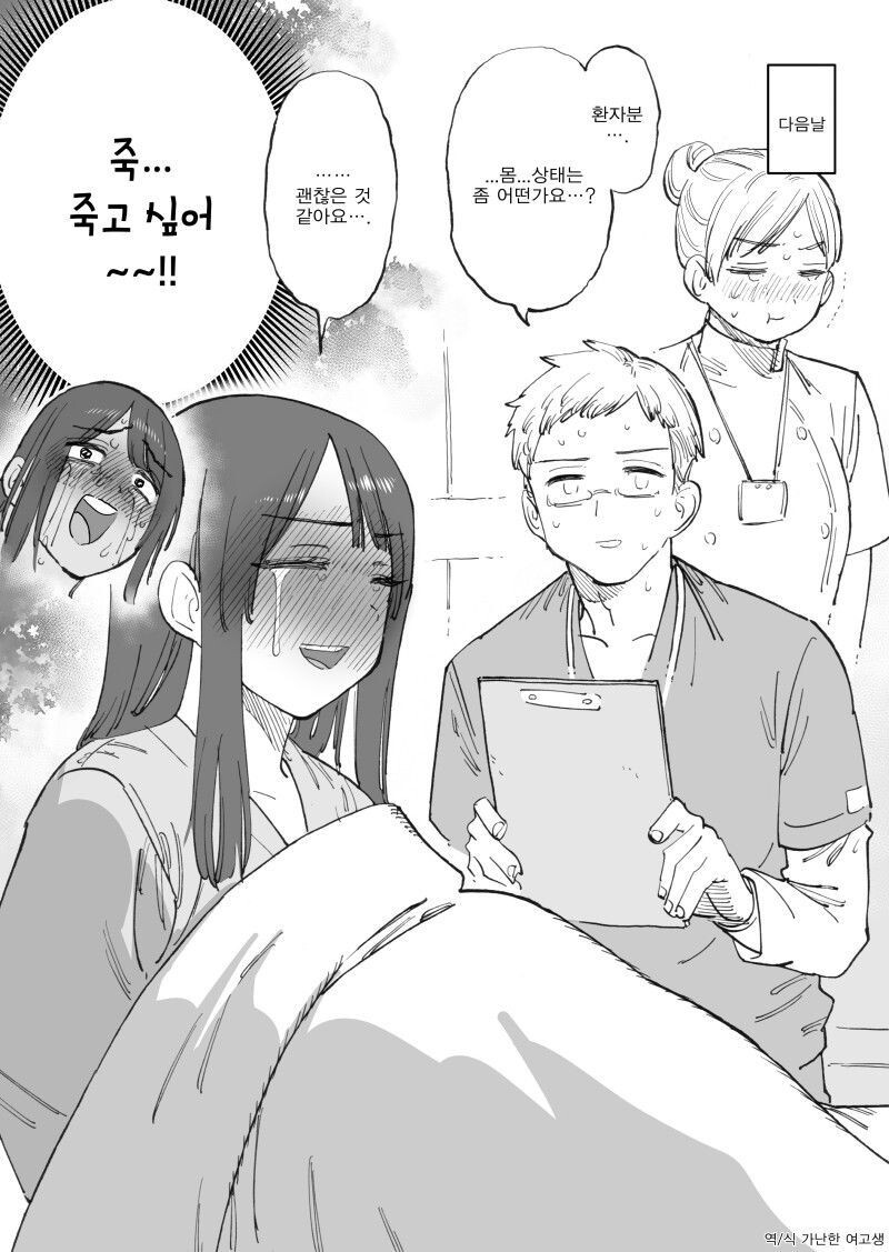 ㅎㅂ)변태같은 취미를 가진 여자 만화.MANHWA | 유머 게시판 ㅎㅂ)변태같은 취미를 가진 여자 만화.Manhwa | 유머 게시판