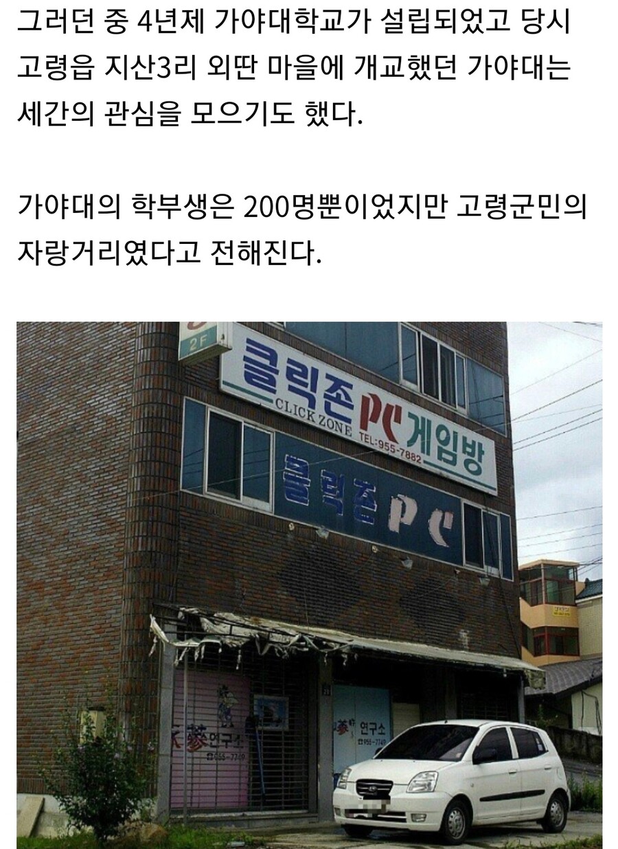 사람들이 잘 모르는 한국의 유령도시_2.jpeg