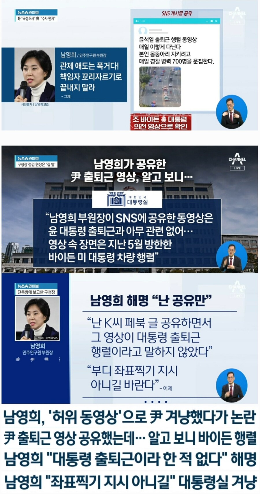 채널a) 남영희 저격 ㅋㅋㅋㅋ_1.jpg