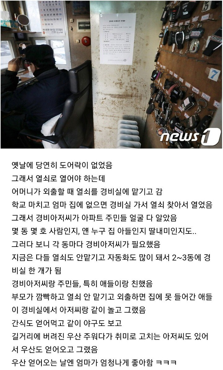 지금은 상상하기 힘든 90년대 아파트 풍경_1.jpg