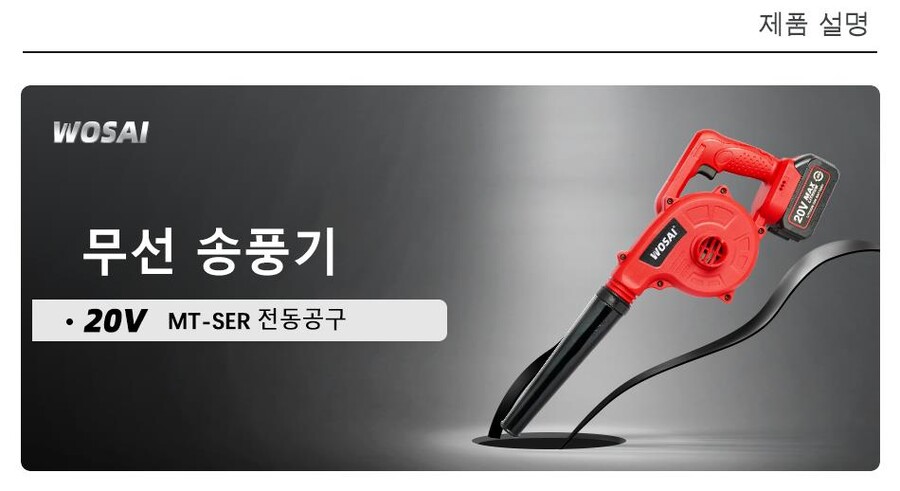 WOSAI 20V 정원 무선 송풍기 ($22.91/무료)_2.jpg