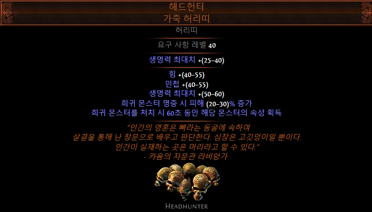 이 게임을 하는 이상 당신의 본체는 허리띠이다._2.png