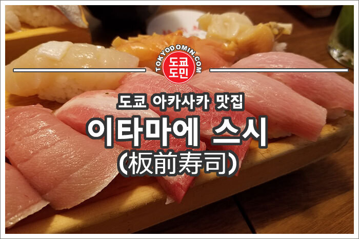 닌슬 뭔가 가면 안될것 같은 스시집