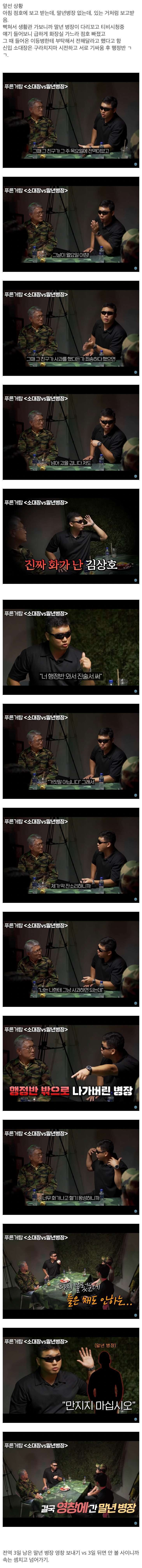 전역 사흘 남았는데 영창 끌려간 병장.jpg_1.jpg