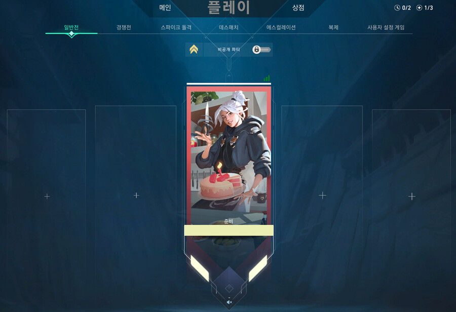 [발로란트] 발로란트 5.10 PBE 패치 노트 (사이퍼&페이드 변경)_1.png