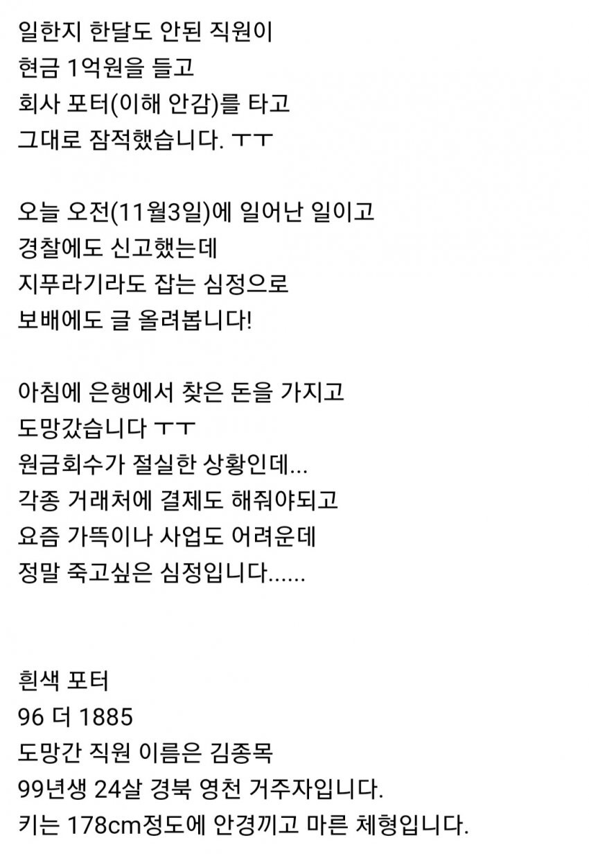 보배드림 1억원 도난 사건(feat.해병 긴빠이)_1.jpg