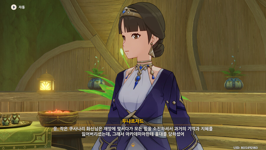 원신)스포)아자르 일당들이 그냥 망한 이유_1.png