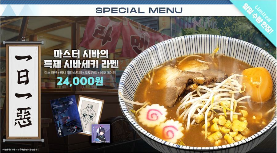 블루아카) 콜라보카페 메뉴들 정리_3.jpg