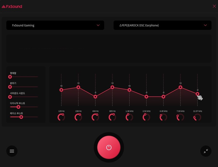 [정보] ﻿(Equalizer 설정 무료 프로그램 FxSound) 콜 오브 듀티 모던 워페어 3 (2023) [PC]