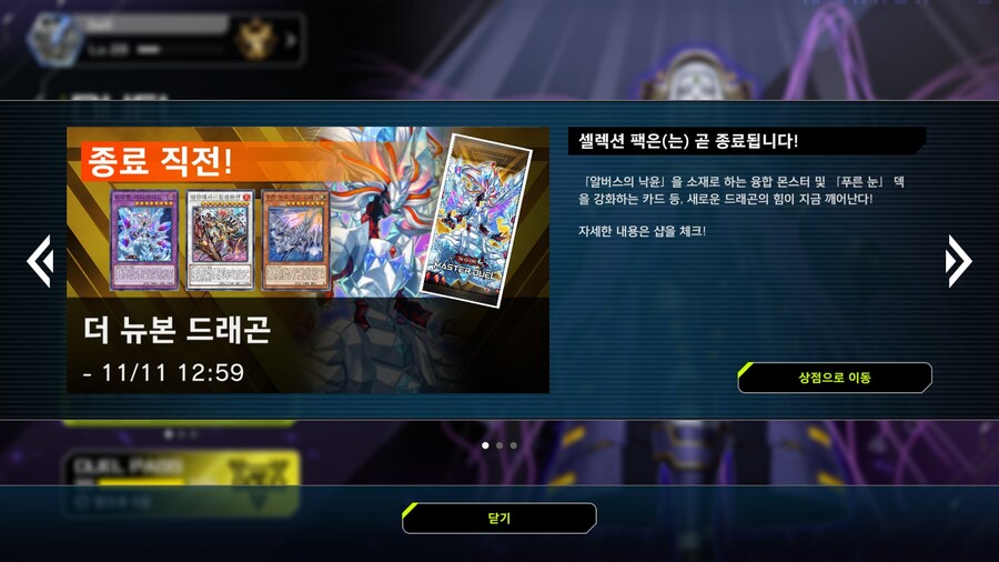 후라게 시즌이지만.. | 유희왕 듀얼 링크스 | RULIWEB 후라게 시즌이지만.. | 유희왕 듀얼 링크스 | Ruliweb
