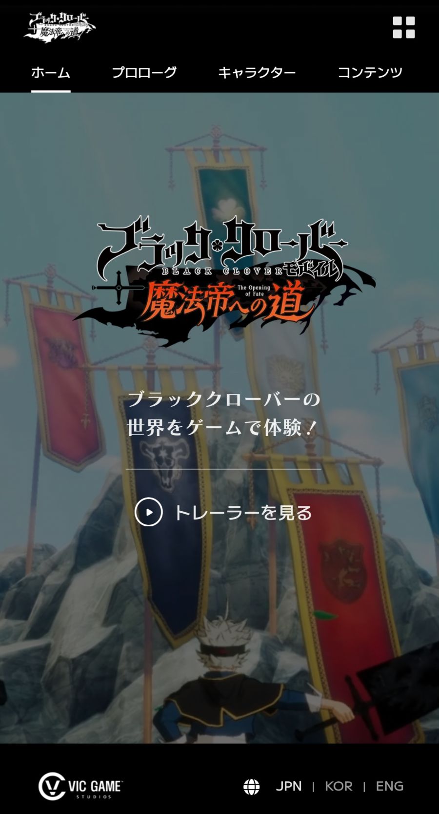 [블랙클로버] 모바일 일본 공식 사이트 오픈_1.jpg