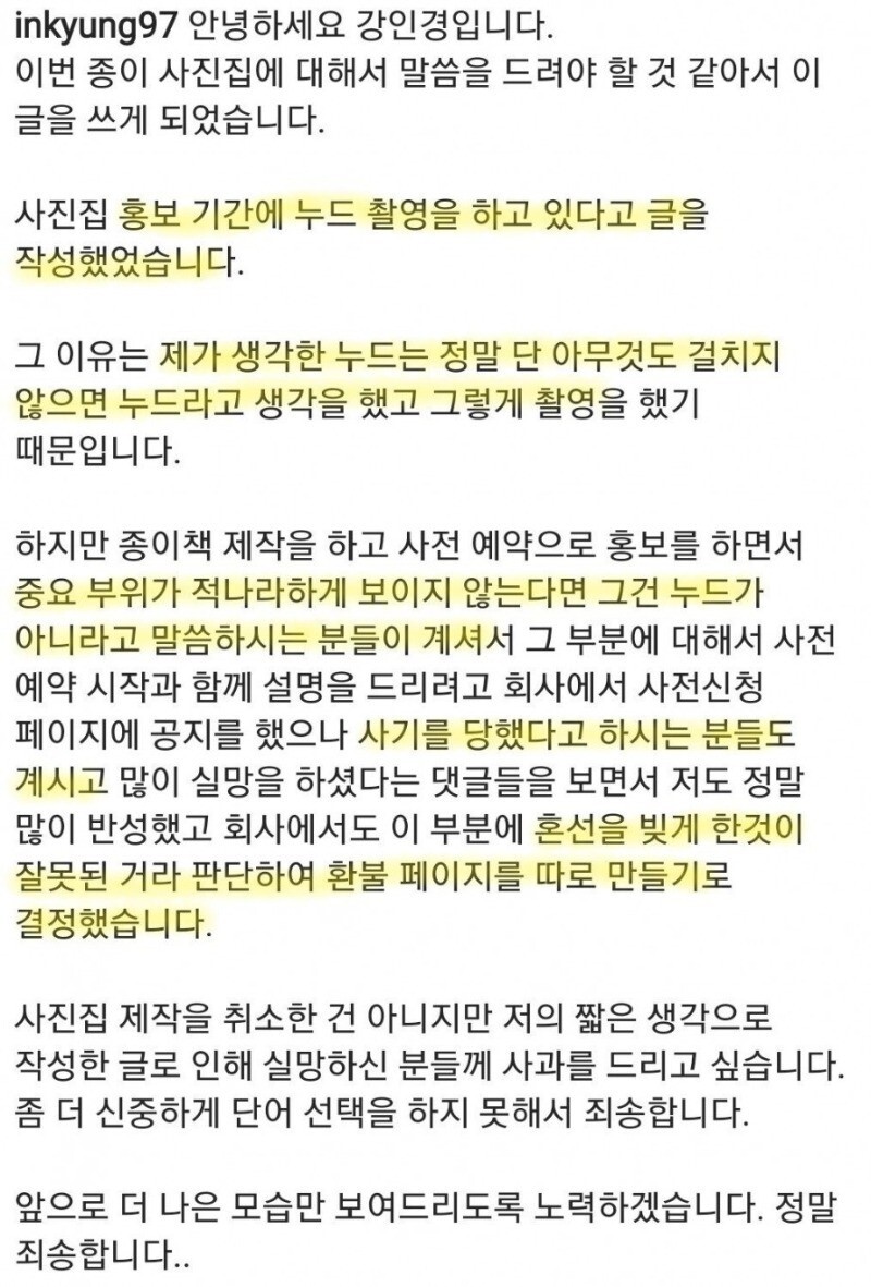 강인경 누드