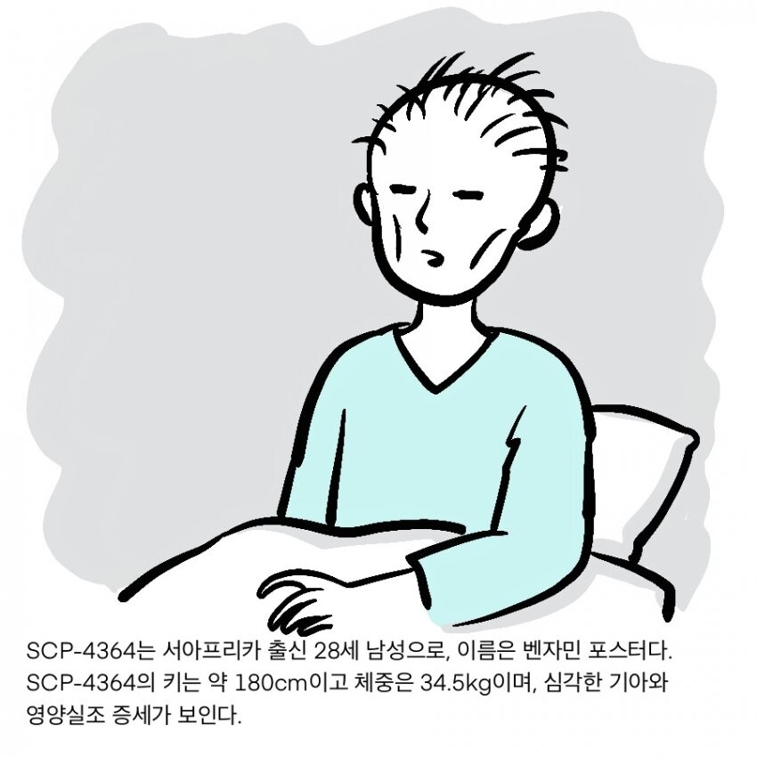 SCP재단) SCP-4364 : "케이크를 먹게 하세요"_2.jpg