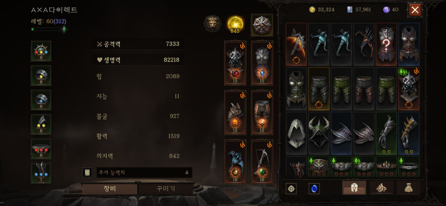 디아블로 이모탈)드디어 최종보스 잡았다_2.png