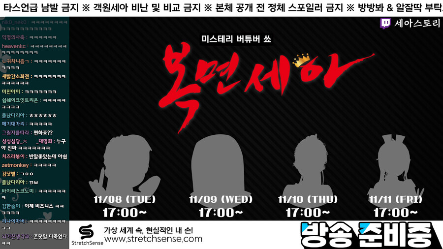 버튜버, 세아) 최당복! 최당복!_1.png