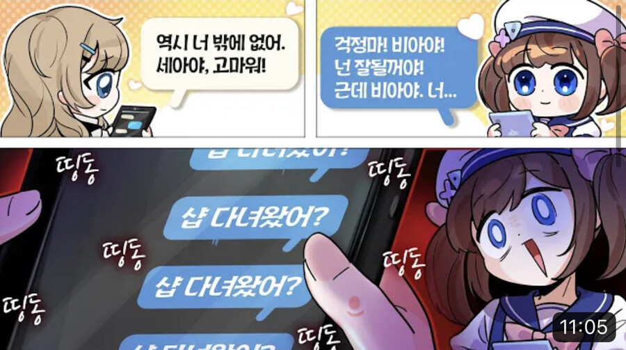 세아 세아가 악질 시청자들과 잘 노는 이유