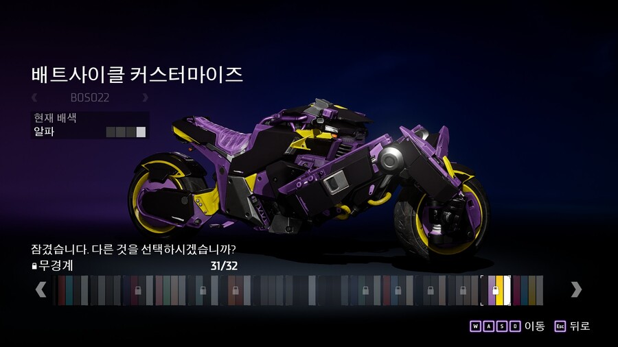 배트사이클 - BOS022_5.jpg
