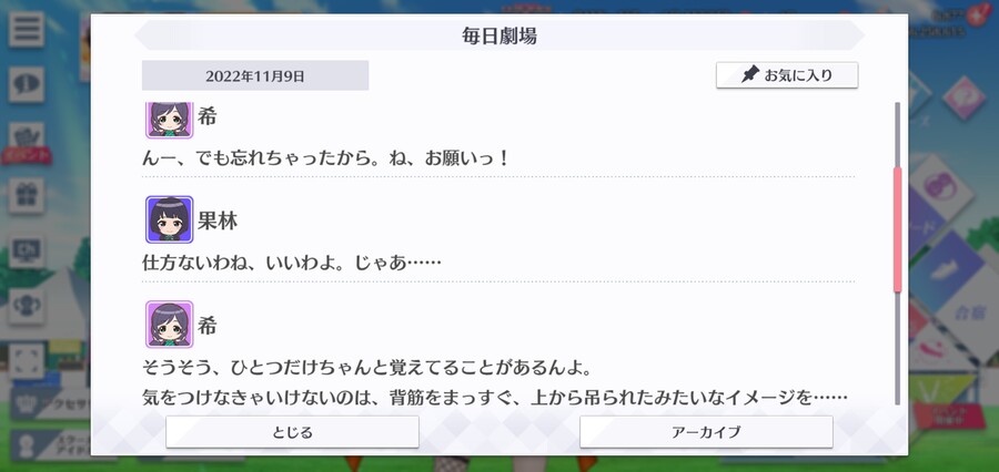 스쿠스타 매일 극장 221109 - 복수……?_2.jpg