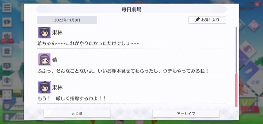 스쿠스타 매일 극장 221109 - 복수……?_4.jpg