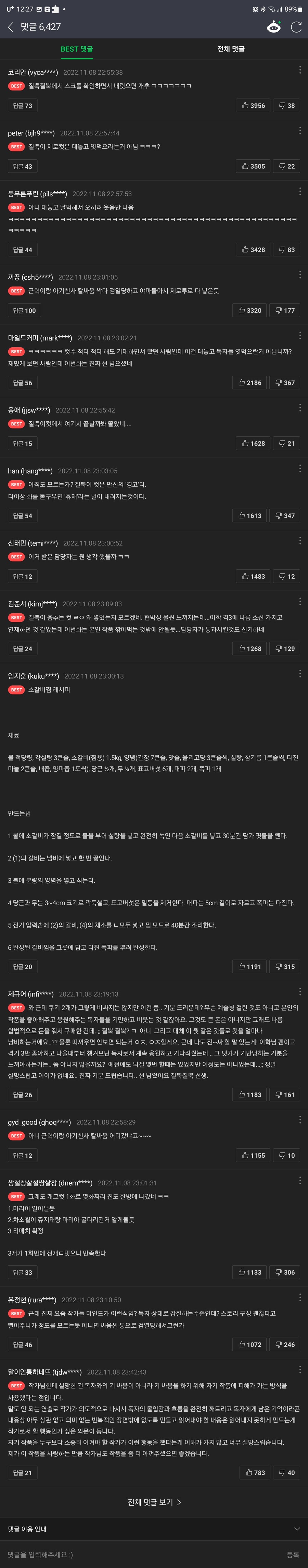 스포) 격기3반 최신 근황_3.jpg