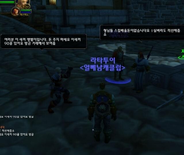 흘러간 세월을 숨길수 없었던 클래식 와우_1.jpg
