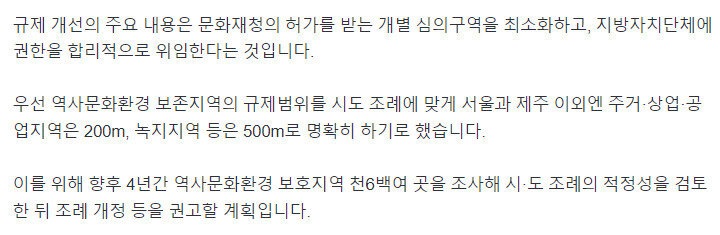 문화재청) 제2의 왕릉뷰 사태를 막기 위해 고심 끝에_1.png