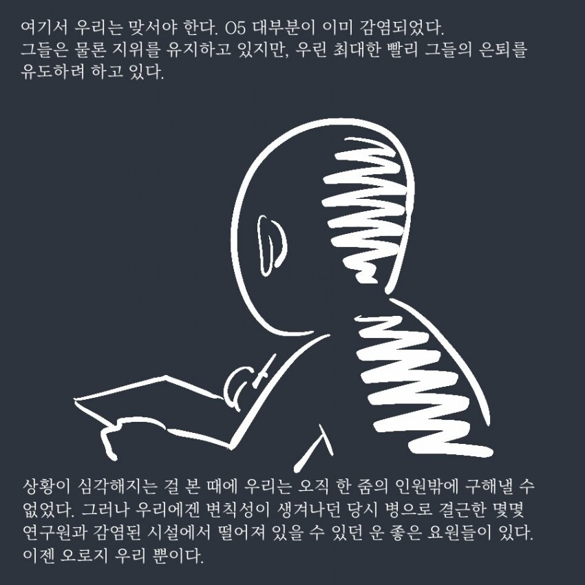 SCP) D계급 설정은 진짜 말도 안 됨_14.jpg