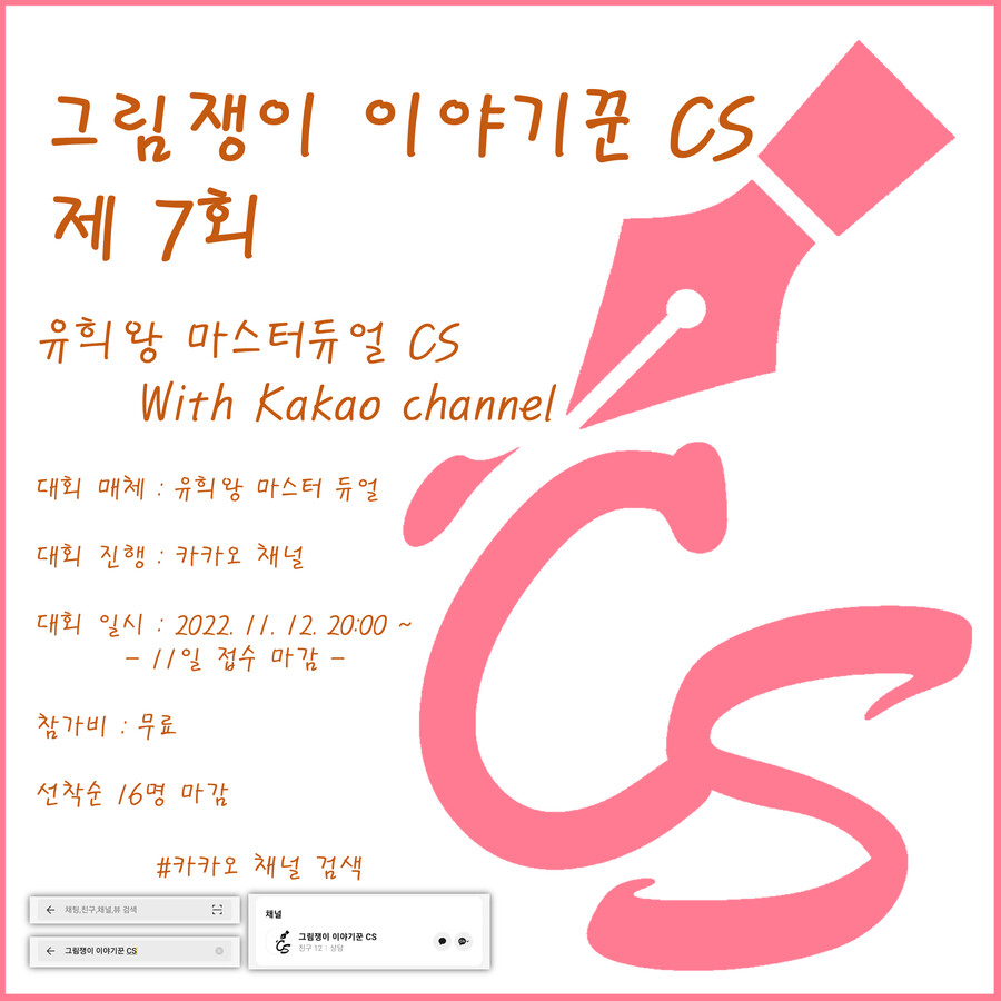 [짤막전개] 룡검사 토템버드 빌드_1.png