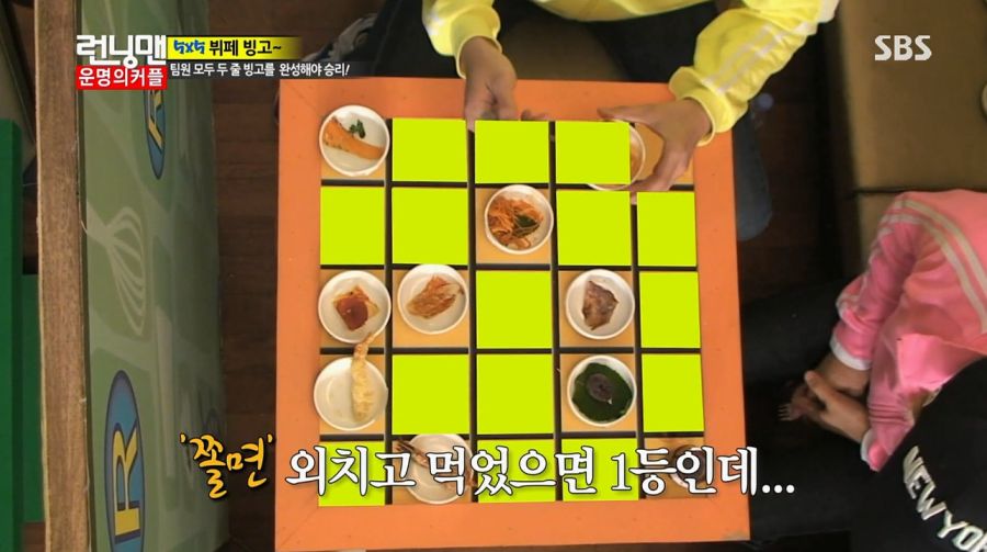 스압 음식 빙고 역대급 반전