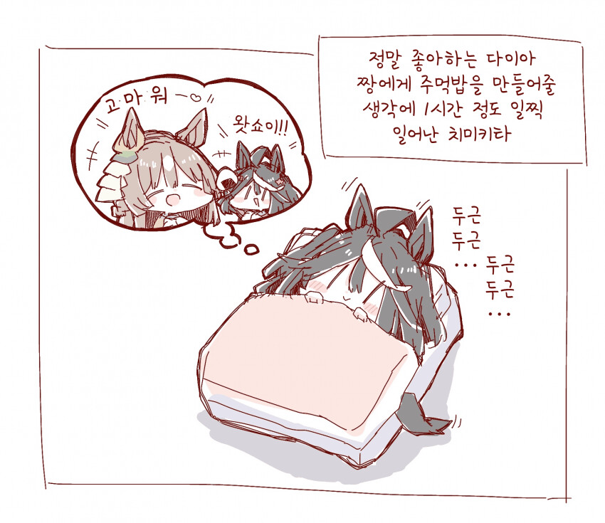 [말딸] 좋은 왓쇼이 아침!.manga | 유머 게시판 [말딸] 좋은 왓쇼이 아침!.manga | 유머 게시판 | 루리웹