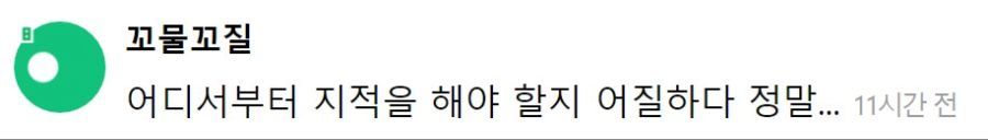 남친이랑 삼겹살 먹는데 정뚝떨 당했다는 여자.jpg_4.jpeg