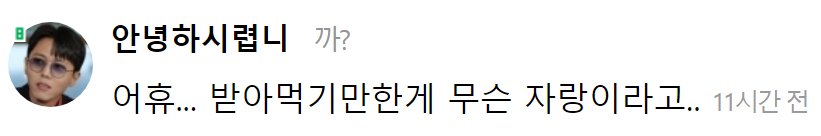 남친이랑 삼겹살 먹는데 정뚝떨 당했다는 여자.jpg_5.jpeg