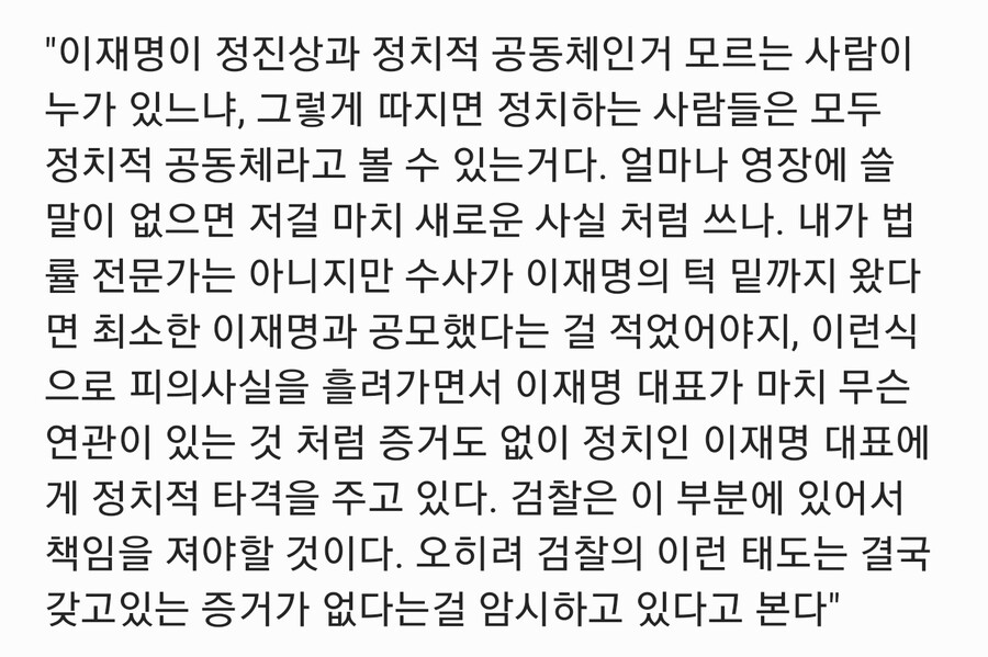 박수현) "검찰, 참으로 안쓰럽다" .jpg_3.jpg