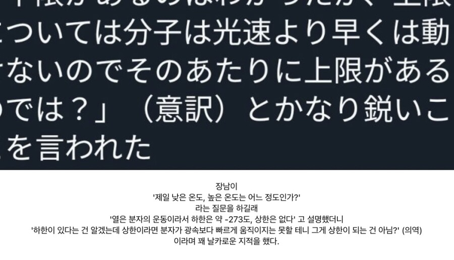 (물리학) 온도가 올라갈수록 질량이 늘어나는 거임??_1.jpeg