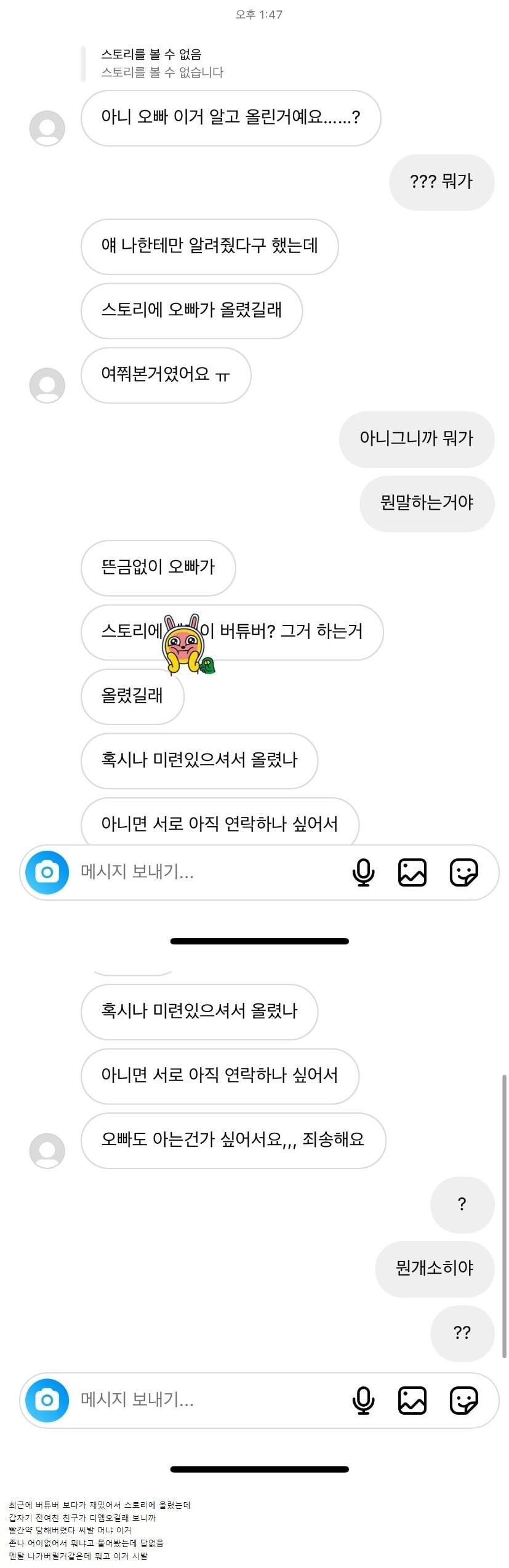 남)의도치 않게 빨간약을 먹게 된 버튜버 시청자_1.jpeg