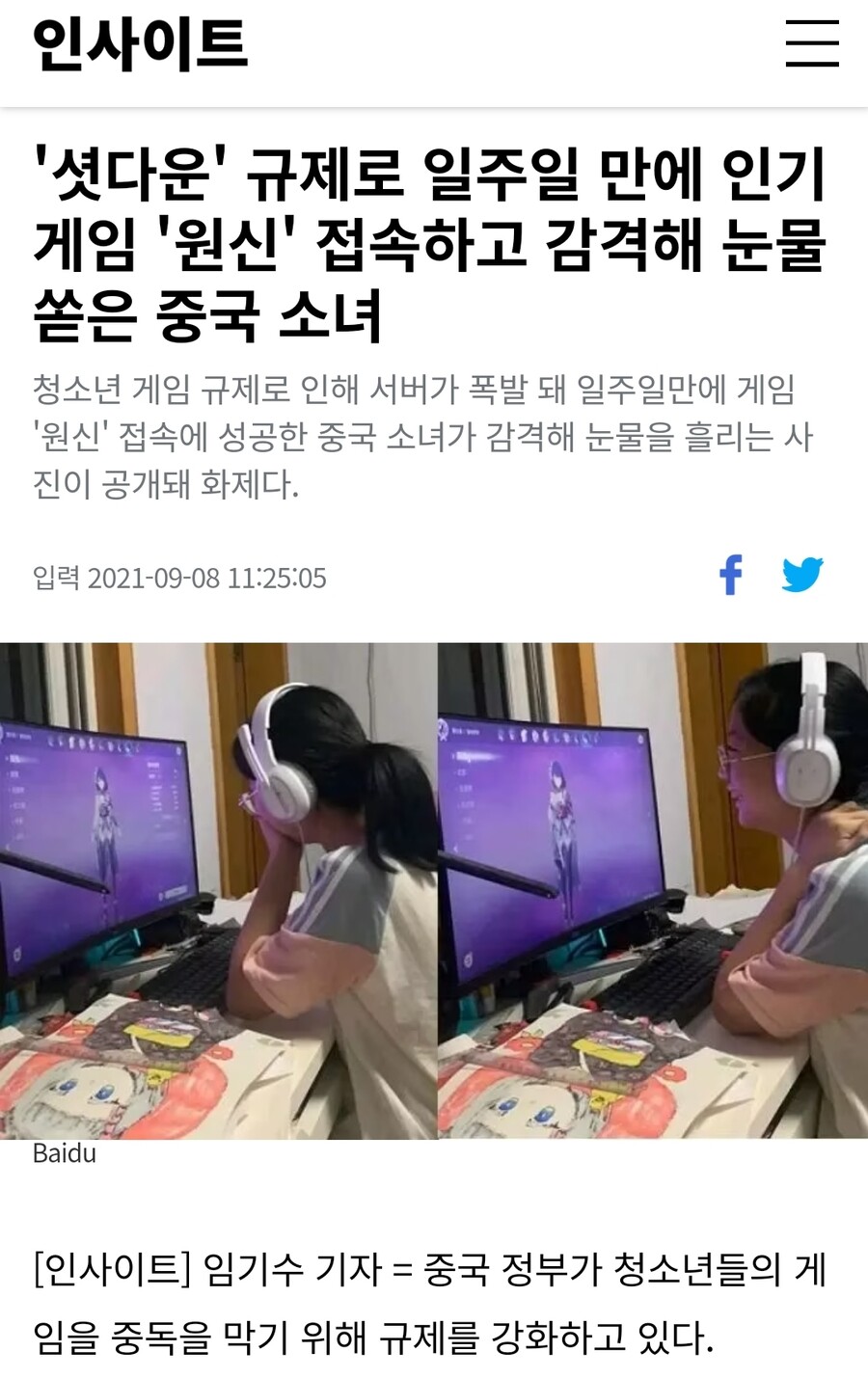 게임규제)변하는게 없고 헛짓거리라고 생각하는 사람들의 미래_1.jpg