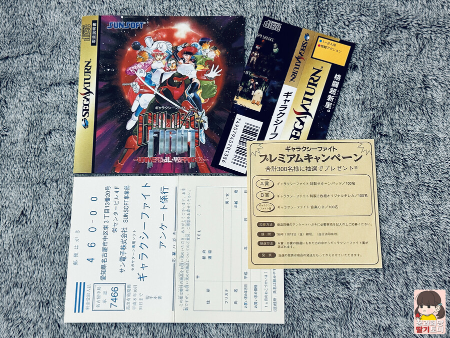 [세가새턴] 갤럭시 파이트_3.jpg