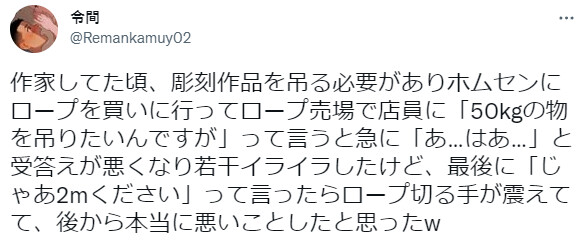 ??? : 50kg정도 버틸만한 밧줄을 사고싶은데요.jpg_1.png