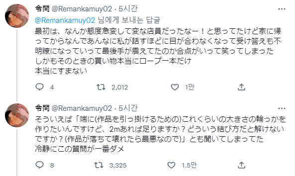 ??? : 50kg정도 버틸만한 밧줄을 사고싶은데요.jpg_3.png