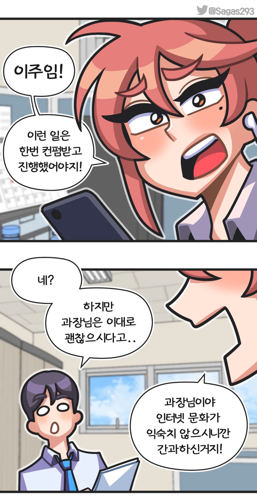 《 팝송선배 》 파맛 첵스 사건_2.jpg