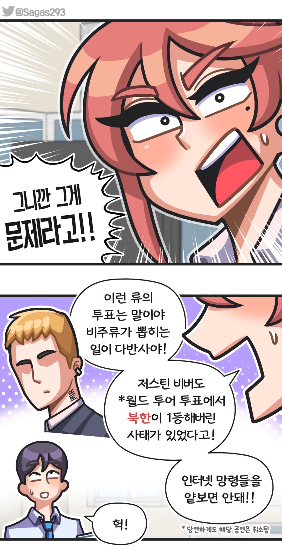《 팝송선배 》 파맛 첵스 사건_4.jpg