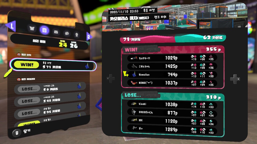 져도 기분좋은, 이겼는데 기분나쁜_2.jpg