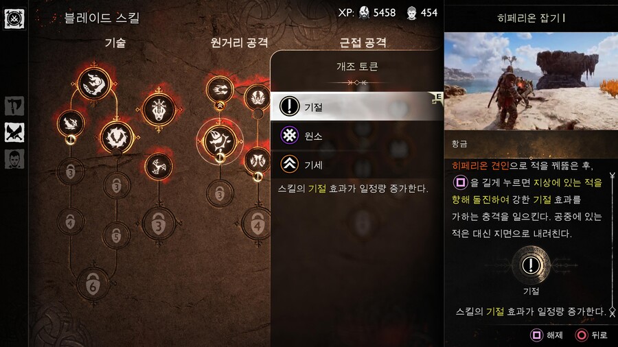 사기 스킬팁(노잼됨 주의!!) | 갓 오브 워 라그나로크 | RULIWEB 사기 스킬팁(노잼됨 주의!!) | 갓 오브 워 라그나로크 | Ruliweb