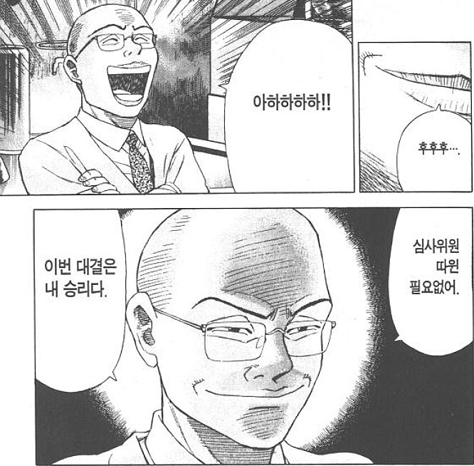빡종원어드바이저 일을 하러갔더니 그곳에 뉴비짱이
