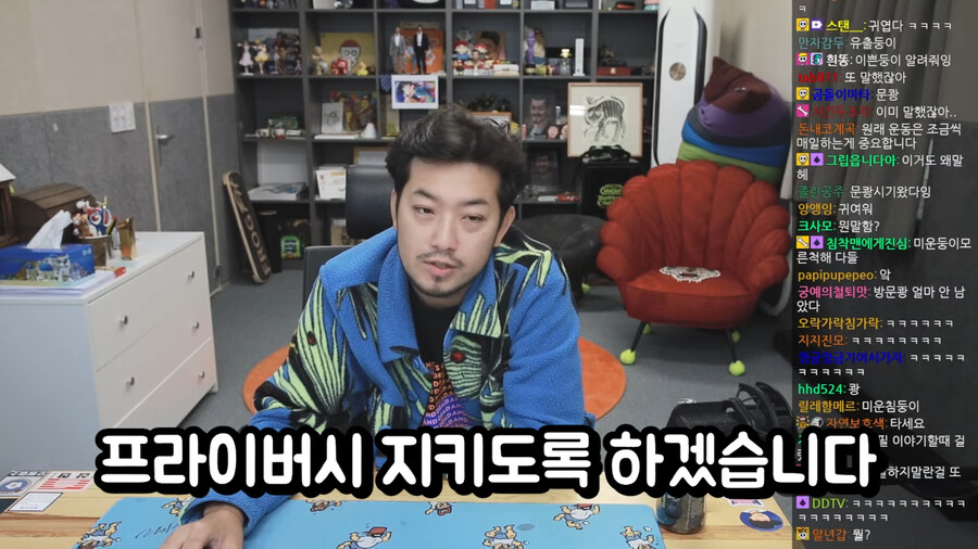 쏘영이의 사춘기에 대해 전략을 짜는 침착맨_1.png