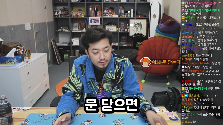 쏘영이의 사춘기에 대해 전략을 짜는 침착맨_8.png