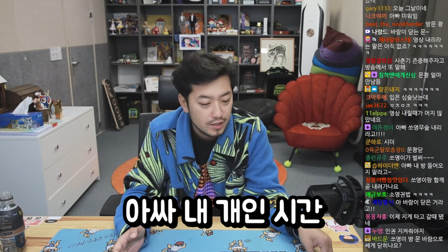 쏘영이의 사춘기에 대해 전략을 짜는 침착맨_9.png
