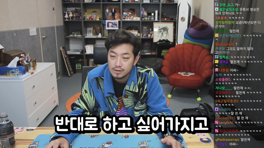 쏘영이의 사춘기에 대해 전략을 짜는 침착맨_12.png