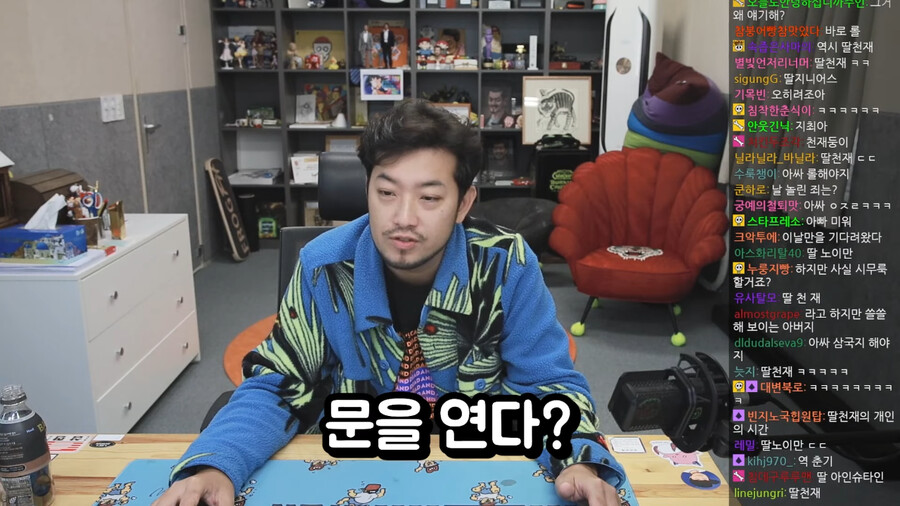 쏘영이의 사춘기에 대해 전략을 짜는 침착맨_13.png